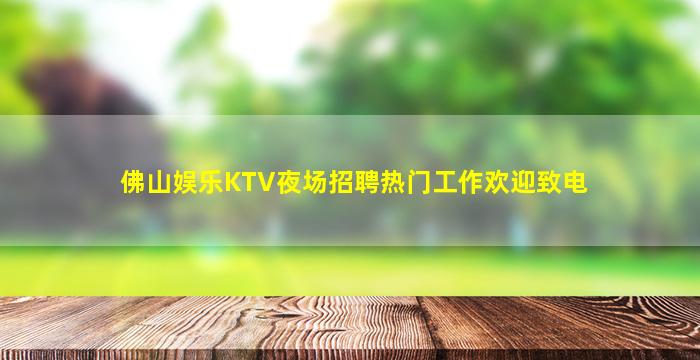 临沂夜场招聘